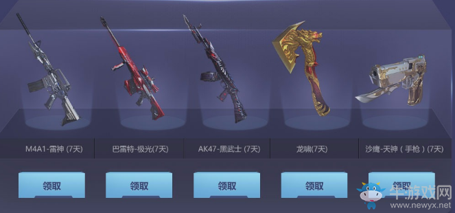 《CF》開學感恩季 英雄槍禮包等你拿