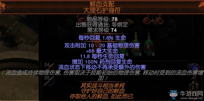 《流放之路》3.0貴族65級開正火B(yǎng)D介紹