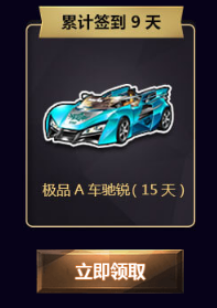 《QQ飛車》誰是車王 明星主播大作戰(zhàn)