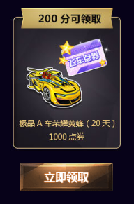 《QQ飛車》誰是車王 明星主播大作戰(zhàn)