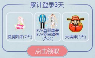 《QQ炫舞》九九愛你 XVIP至尊會員大返利！