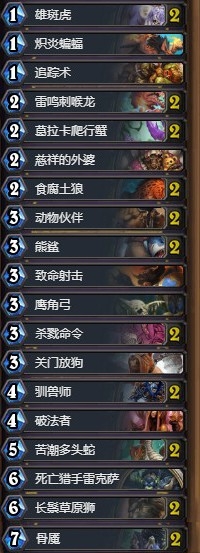 《爐石傳說》天梯登頂獵人卡組分享