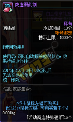 《DNF》2017國慶冒險家征集令