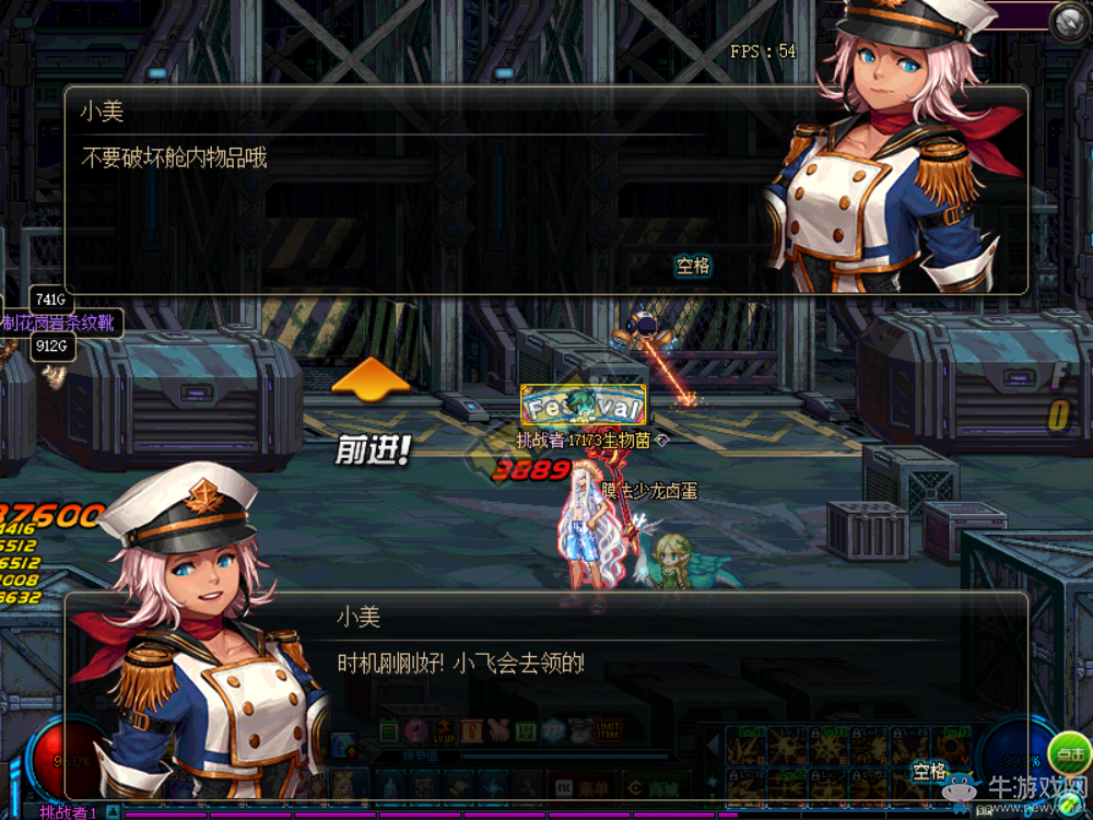 《DNF》2017國(guó)慶活動(dòng)艦船地下城