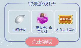 《QQ炫舞》九九愛你 XVIP至尊會員大返利！