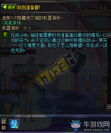 《DNF》2017國(guó)慶活動(dòng)艦船地下城