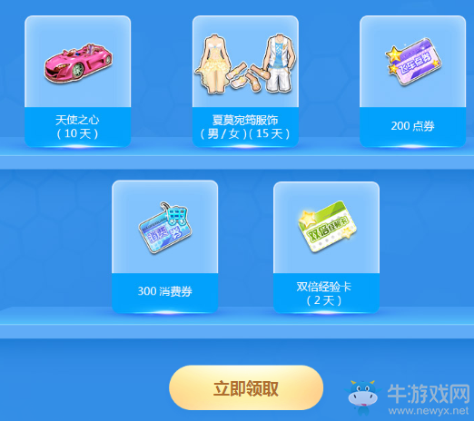 《QQ飛車》賽車手成長 極品必得