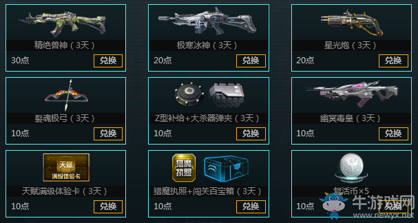 《逆戰(zhàn)》獵場動(dòng)員大會(huì) 神器隨手可得