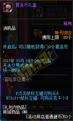 《DNF》2017國慶冒險家征集令