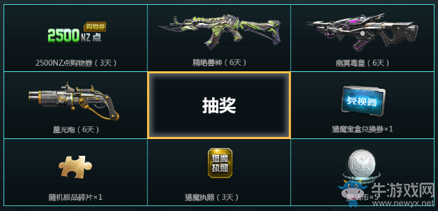 《逆戰(zhàn)》獵場動(dòng)員大會(huì) 神器隨手可得