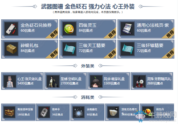 《天涯明月刀》呼朋喚友 重返江湖