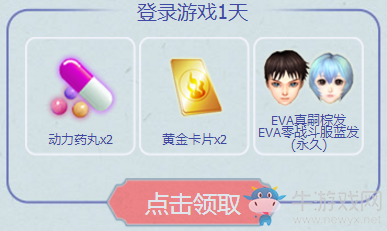 《QQ炫舞》九九愛你 XVIP至尊會員大返利！