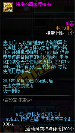 《DNF》2017國慶冒險家征集令