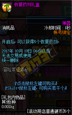 《DNF》2017國慶冒險家征集令