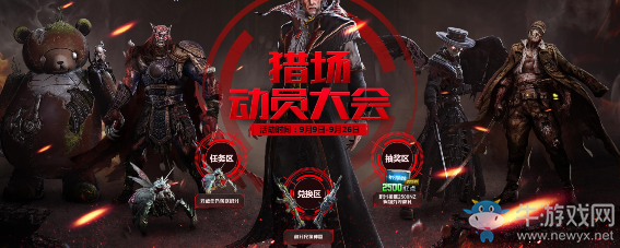 《逆戰(zhàn)》獵場動(dòng)員大會(huì) 神器隨手可得