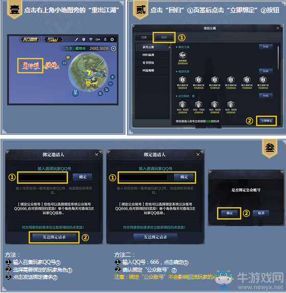 《天涯明月刀》呼朋喚友 重返江湖