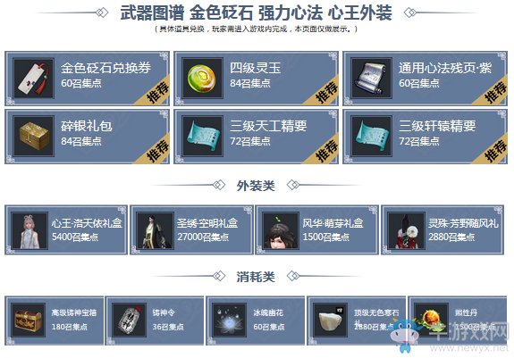 《天涯明月刀》呼朋喚友 重返江湖