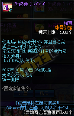 《DNF》2017國慶冒險家征集令