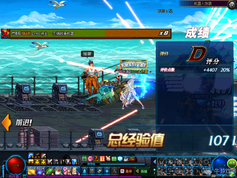 《DNF》2017國(guó)慶活動(dòng)艦船地下城