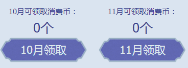 《QQ炫舞》九九愛你 XVIP至尊會員大返利！