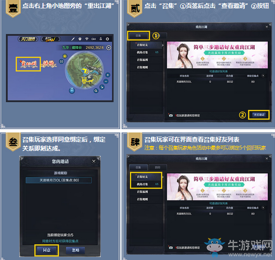 《天涯明月刀》呼朋喚友 重返江湖