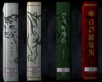 《白色情人節(jié)：校園迷宮》柳智敏攻略方法介紹