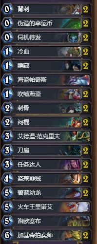 《爐石傳說》狂野模式奇跡賊卡組分享