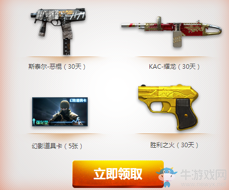 《CF》9月大王駕到活動 幸運(yùn)專屬好禮等你來