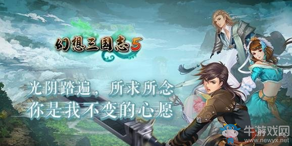 《幻想三國(guó)志5》三大勢(shì)力背景資料介紹