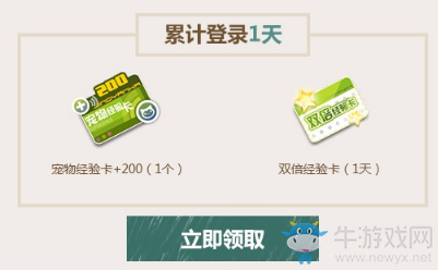 《QQ飛車》迎戰(zhàn)開學(xué)季 累計登陸領(lǐng)福利