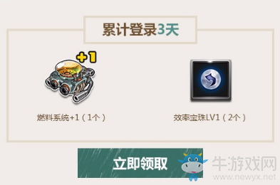 《QQ飛車》迎戰(zhàn)開學(xué)季 累計登陸領(lǐng)福利