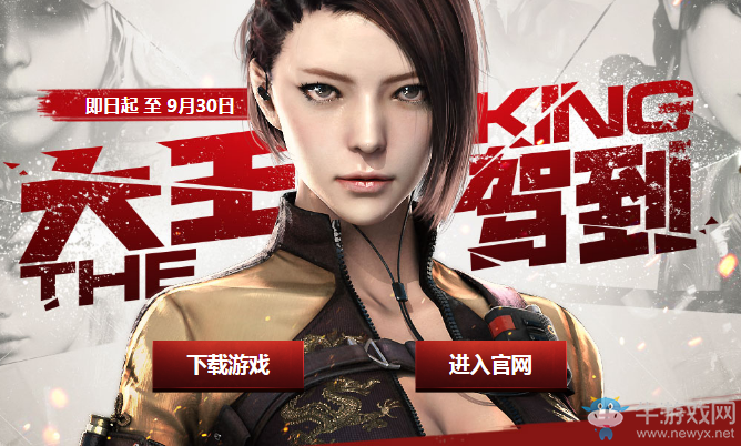 《CF》9月大王駕到活動 幸運(yùn)專屬好禮等你來