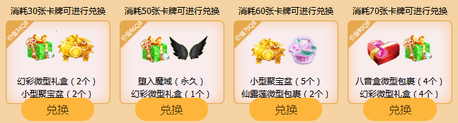 《QQ炫舞》9月超值的周邊幸運城