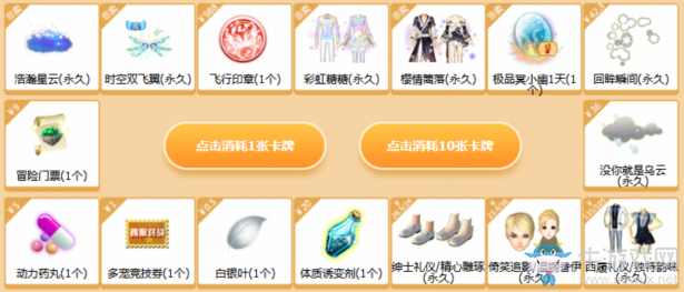 《QQ炫舞》9月超值的周邊幸運城