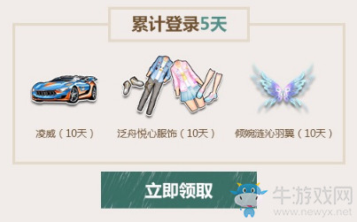 《QQ飛車》迎戰(zhàn)開學(xué)季 累計登陸領(lǐng)福利