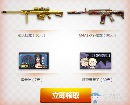 《CF》9月大王駕到活動 幸運(yùn)專屬好禮等你來