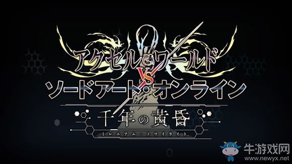 《加速世界VS刀劍神域》煌光劍前置任務(wù)攻略