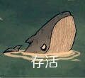《饑荒：海難》怪物屬性掉落一覽