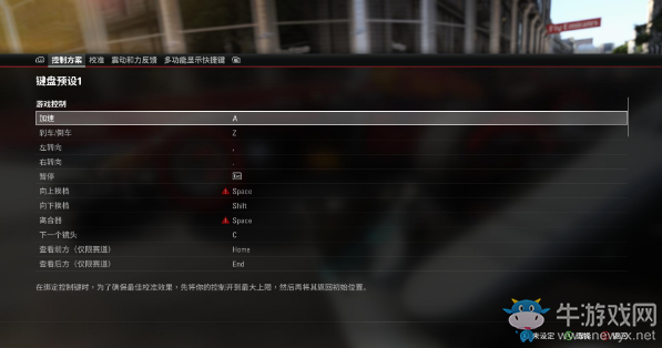 《F1 2017》鍵盤手柄鍵位操作指南