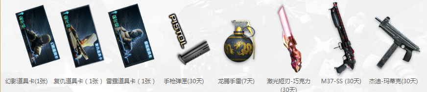 《CF》9月百寶倉庫 全新武器免費領