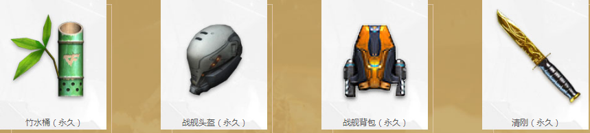 《CF》9月百寶倉庫 全新武器免費領