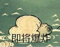 《饑荒：海難》怪物屬性掉落一覽