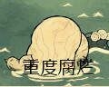《饑荒：海難》怪物屬性掉落一覽