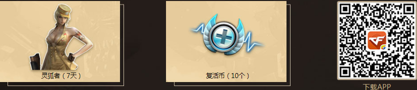 《CF》9月百寶倉庫 全新武器免費領