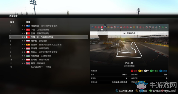 《F1 2017》模式詳細(xì)介紹