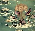 《饑荒：海難》怪物屬性掉落一覽
