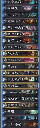 《爐石傳說》標準赫密特獵人卡組介紹