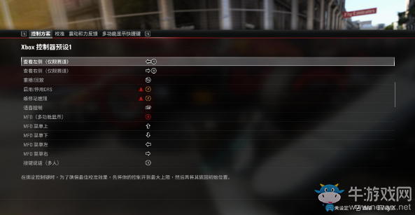 《F1 2017》鍵盤手柄鍵位操作指南