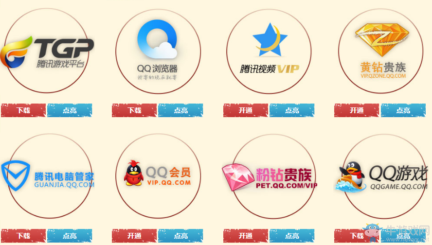 《CF》紅包開呀 超級大紅包等著你