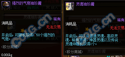 《DNF》2017國慶積分商城